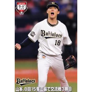 ☆EPOCH 2023 Jリーグ オフィシャルトレーディングカード #149 紺野和