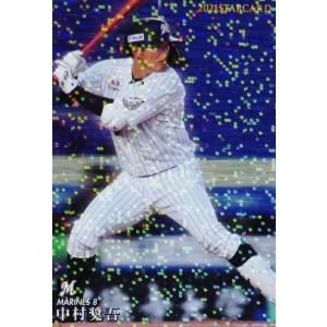 S-48 【村上宗隆/東京ヤクルトスワローズ】カルビー 2021プロ野球