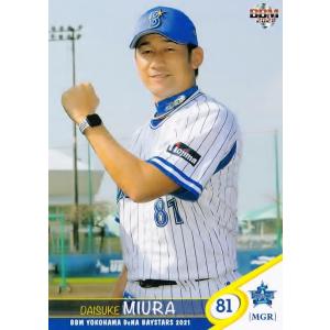 8 【山崎康晃】BBM 横浜DeNAベイスターズ 2021 レギュラー 8 【山崎康晃】BBM 横浜DeNAベイスターズ 2021 レギュラー