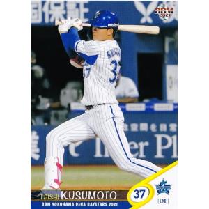 13 【濱口遥大】BBM 横浜DeNAベイスターズ 2021 レギュラー 13 【濱口遥大】BBM 横浜DeNAベイスターズ 2021 レギュラー