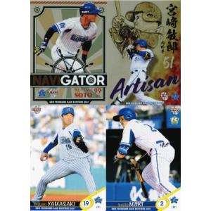 佐々木朗希(ロッテ)/奥川恭伸(ヤクルト)】2020BBMベースボールカード