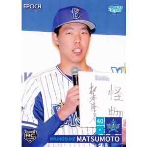 29 【小深田大地(ROOKIE)】エポック 2021 横浜DeNAベイスターズ