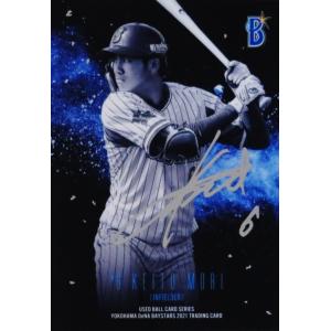 SP01 【桑原将志】2021 横浜DeNAベイスターズ ユーズドボールシリーズ