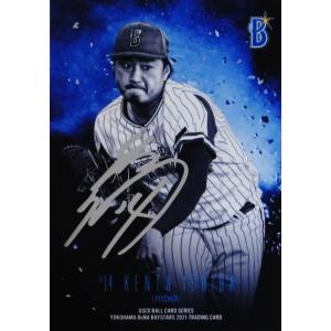 SP16 【平良拳太郎】2021 横浜DeNAベイスターズ ユーズドボール