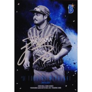 94 【宮崎敏郎/横浜DeNAベイスターズ】2024 Topps 206 NPB ベース