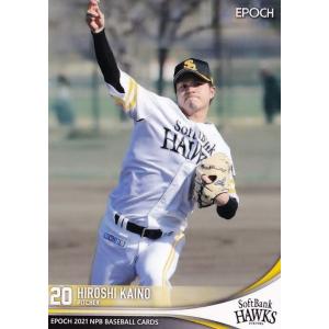 18 【甲斐拓也/福岡ソフトバンクホークス】エポック 2021 NPB