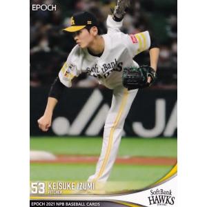14 【泉圭輔/福岡ソフトバンクホークス】エポック 2021 NPBプロ野球カード レギュラー