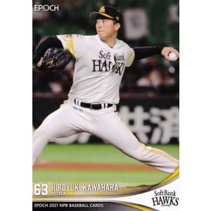 385 【鈴木誠也/広島東洋カープ】エポック 2021 NPBプロ野球カード