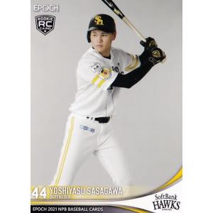 33 【笹川吉康(ROOKIE)/福岡ソフトバンクホークス】エポック 2021 NPBプロ野球カード...