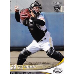 福岡ソフトバンクホークス　bbm epoch topps 直筆サイン　大津亮介 ミントモール / MINT 福岡店 / BBM2023 ソフトバンクホークス