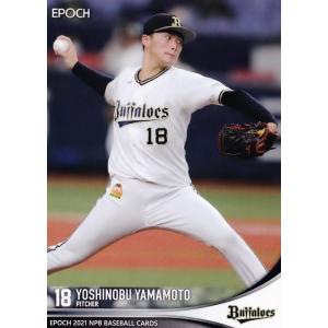37 【山本由伸/オリックス・バファローズ】2023 Topps Bowman NPB