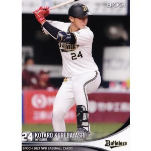 本田圭佑】2014-15 ACミラン カードセット シリーズ2 【ビッグイヤー