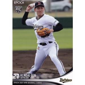 212 【元謙太(ROOKIE)/オリックス・バファローズ】エポック 2021 NPBプロ野球カード...