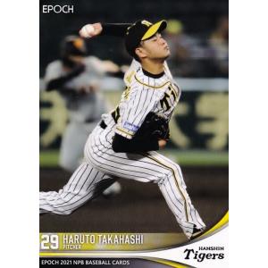 261 【高橋遥人/阪神タイガース】エポック 2021 NPBプロ野球カード レギュラー