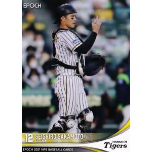 268 【坂本誠志郎/阪神タイガース】エポック 2021 NPBプロ野球カード レギュラー