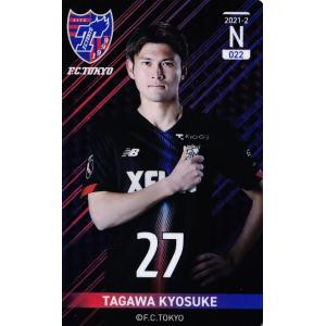 20 【渡邊凌磨】2021 FC東京 オンサイトカード 第2弾 レギュラー