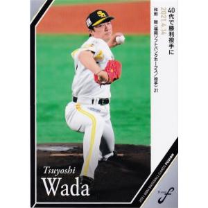 42 【河内貴哉/広島東洋カープ】2021BBM FUSION レギュラー [記録の