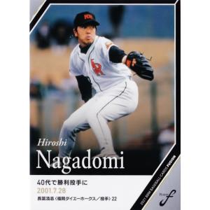 54 【牛島和彦/中日ドラゴンズ】2021BBM FUSION レギュラー [記録の