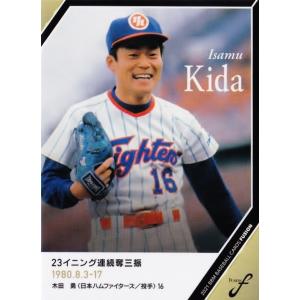 54 【牛島和彦/中日ドラゴンズ】2021BBM FUSION レギュラー [記録の