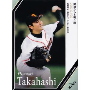 16 【木田勇/日本ハムファイターズ】2021BBM FUSION レギュラー [記録