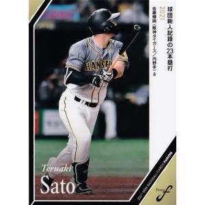 M-23 【野村克也/南海ホークス】カルビー 2022 プロ野球チップス第3弾