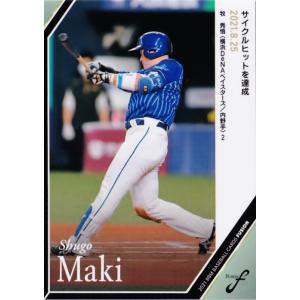 本田圭佑】2014-15 ACミラン カードセット シリーズ2 【ビッグイヤー
