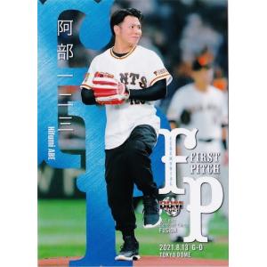 FP46 【ウルフ アロン/柔道】2021BBM FUSION レギュラー [始球式カード