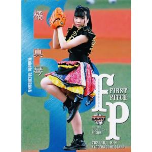 FP25【ほのか/モデル】2023BBMベースボールカード 2nd