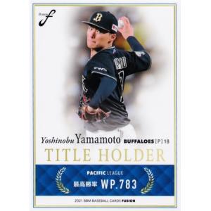 3 【山本由伸/オリックス・バファローズ】BBM2023 GENESIS ジェネシス