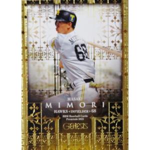 48 【山本由伸/オリックス・バファローズ】BBM2021 GENESIS ジェネシス