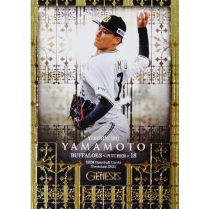 2026年2月】山本由伸 カードのおすすめ人気ランキング - Yahoo