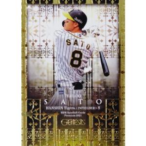 佐藤輝明/阪神タイガース】BBM 2025 CROWN [レギュラー/金箔版] 120枚