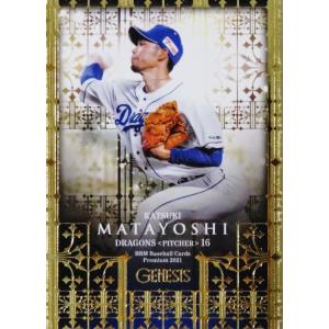 23 【吉川尚輝/読売ジャイアンツ】2024 Topps Chrome NPBベースボール
