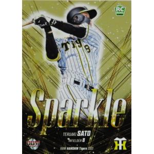 井上広大(ROOKIE)】エポック2020 阪神タイガース STARS 井上広大(ROOKIE)】エポック2020 阪神タイガース STARS