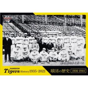 71 【平野恵一】2021 BBM 阪神タイガースヒストリー 1935-2021 71 【平野恵一】2021 BBM 阪神タイガースヒストリー 1935-2021