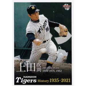 23 【中村勝広 (阪神タイガース)】BBM2013 Greatest Games 「10.22決戦