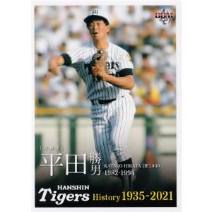 29 【竹之内雅史 (阪神タイガース)】BBM2013 世紀のトレード
