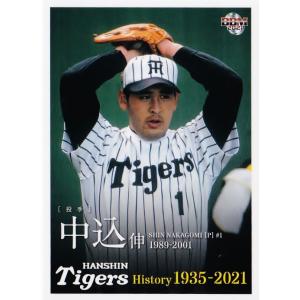 46 【中込伸】2021 BBM 阪神タイガースヒストリー 1935-2021 レギュラー [球団O...