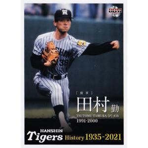 HS-23 【山田哲人/東京ヤクルトスワローズ】Topps 2025 NPBベース