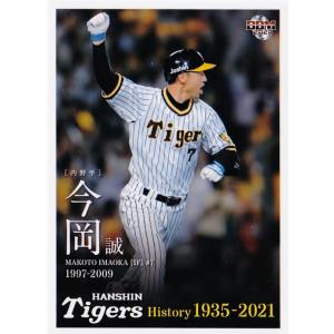 1 【岡田彰布/阪神タイガース】エポック 2024 NPBプロ野球カード