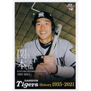 22 【真弓明信/阪神タイガース】BBM2019 タイムトラベル1979