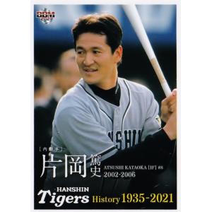 63 【片岡篤史】2021 BBM 阪神タイガースヒストリー 1935-2021 レギュラー [球団...