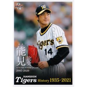 14 【鳥谷敬 (阪神タイガース)】BBM ヒストリックコレクション2013