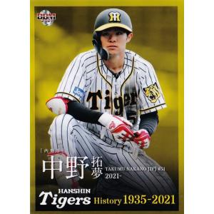 59 【森下翔太】BBM 阪神タイガース 2025 レギュラーパラレル