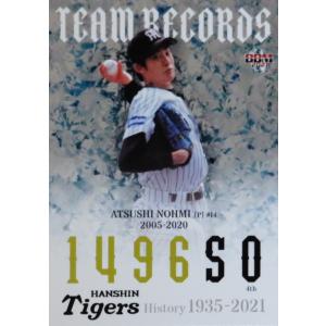 LT12 【佐藤輝明(ROOKIE)】2021 BBM 阪神タイガースヒストリー 1935