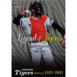 LT02 【田淵幸一】2021 BBM 阪神タイガースヒストリー 1935-2021 インサート [Legend of Tigers]｜jambalaya