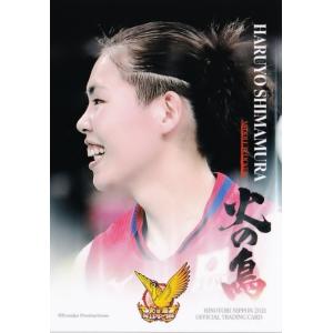 62 【林琴奈】2021 火の鳥NIPPON 全日本女子バレーボール オフィシャル