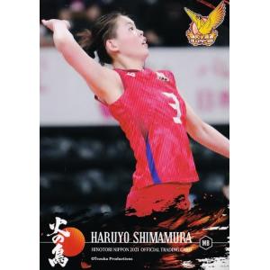 12 【古賀紗理那】2021 火の鳥NIPPON 全日本女子バレーボール
