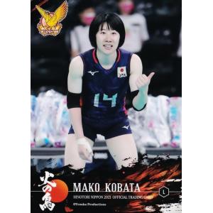 4 【岩坂名奈】全日本女子バレーオフィシャルカード2018 「火の鳥