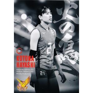 62 【林琴奈】2021 火の鳥NIPPON 全日本女子バレーボール オフィシャル